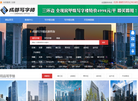 成都写字楼网缩略图