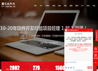 河北飞数科技缩略图