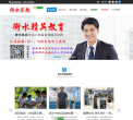 衡水精英教育缩略图