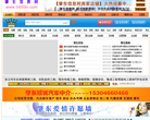 肇东信息网缩略图