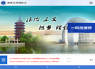 湖州市律师协会缩略图