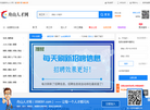 舟山人才网缩略图