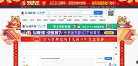 深圳教师求职网缩略图