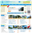 九江中国国际旅行社缩略图