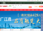 广安搜房网缩略图