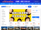 榆聘网缩略图
