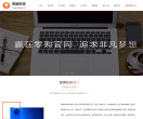 零购官网缩略图