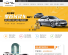 零购车缩略图