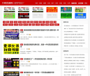 万商货源网缩略图