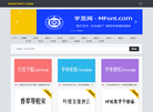 100字体网缩略图
