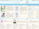 上海赢获网络科技缩略图