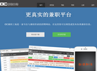 OC兼职网缩略图