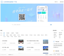 北京市预约挂号统一平台缩略图