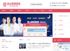 昆山紫荆医院缩略图
