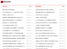 求易游戏攻略网缩略图