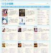 123小说阅读网缩略图