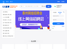 123直聘缩略图