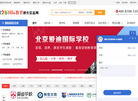 125国际教育缩略图