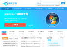 系统之家缩略图