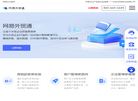 广州合优广告缩略图