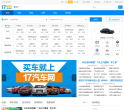 17汽车网缩略图