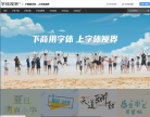 字体视界缩略图