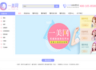 一美网—专业的整形美容咨询、预约网站缩略图