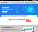 中国硕网缩略图