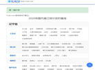 第一潮汐表缩略图