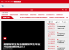 智畅行出国留学网缩略图