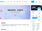 21世纪秘书网缩略图