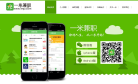 一米兼职缩略图