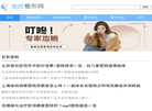 壹颜整形网缩略图