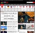 世界奇闻网缩略图