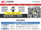 远程电脑维修缩略图