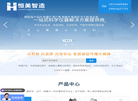 山东恒美电子科技缩略图