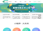 艾逸小程序缩略图
