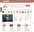 周公解梦缩略图