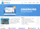 上海二三四五网络控股集团缩略图