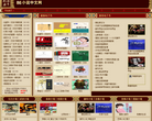 86手机电子书中文小说网缩略图