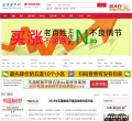 五莲房产网缩略图