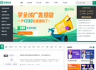 艾奇在线营销咨询缩略图