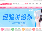 樱桃整形网缩略图