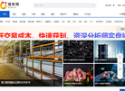 99期货网缩略图