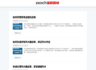 维修小知识分享站缩略图