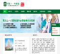 重庆三一八医院缩略图