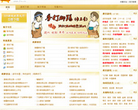 东州科技有限公司缩略图
