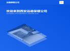 西安保镖公司缩略图