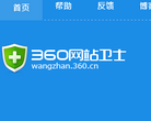 三六零磐云缩略图
