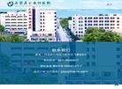 石家庄合泰恒医院缩略图